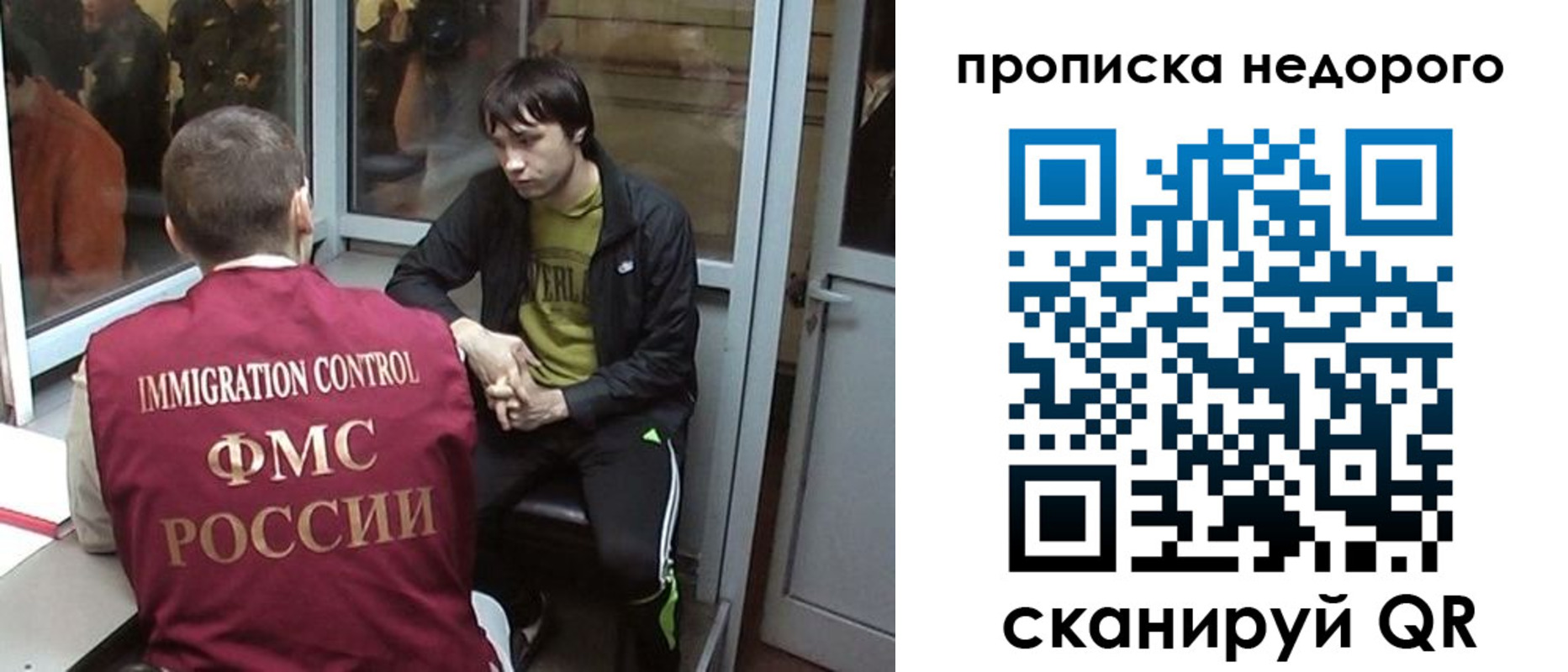 временная регистрация для школы в Клине