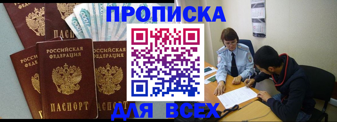 временная регистрация гарантия в Клине