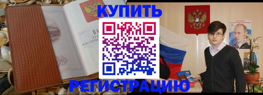 временная регистрация поиск в Клине