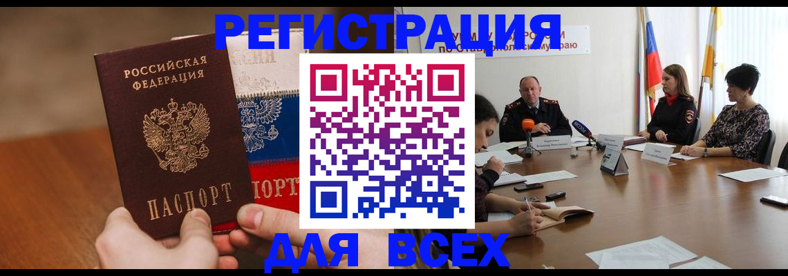 прописка для школы в Клине