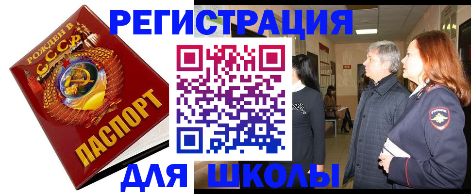 временная регистрация надежно в Клине