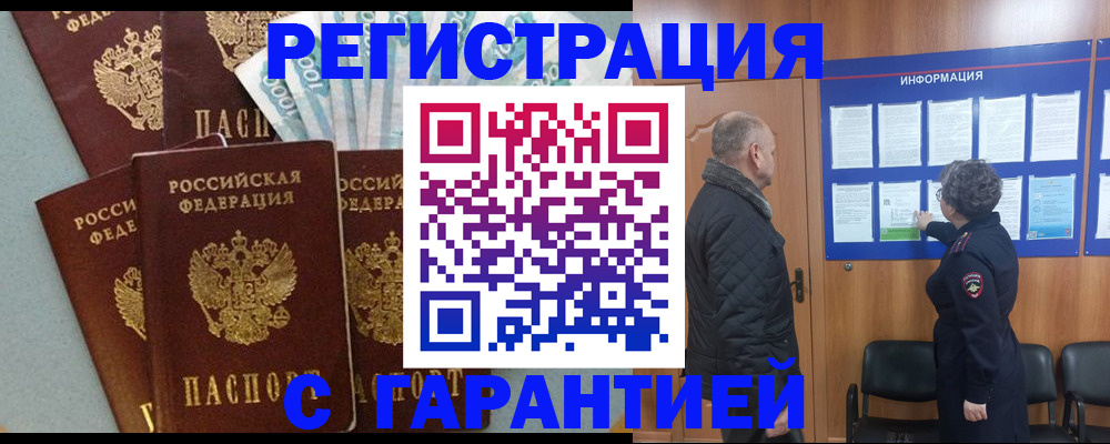 прописка иностранных граждан в Клине