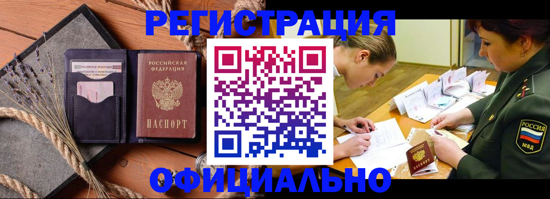 миграционный учет в Клине