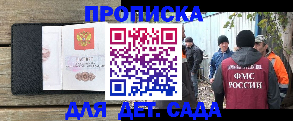 временная регистрация купить в Клине