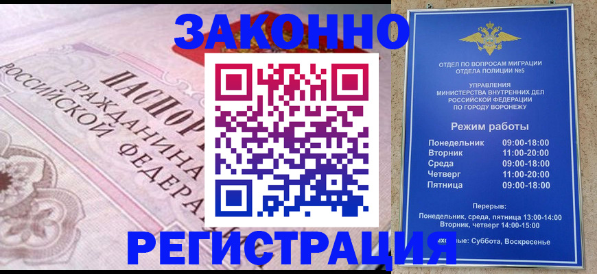 прописка иностранных граждан в Клине