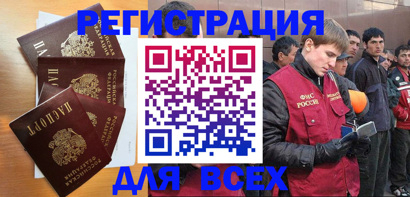 прописка регистрация в Клине