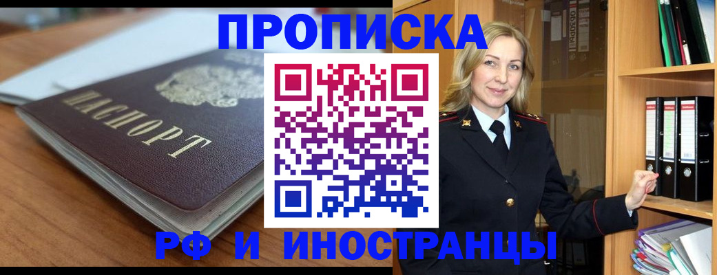 прописка паспорт в Клине