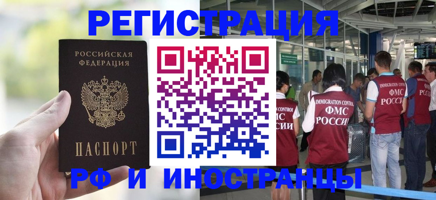 прописка для военкомата в Клине