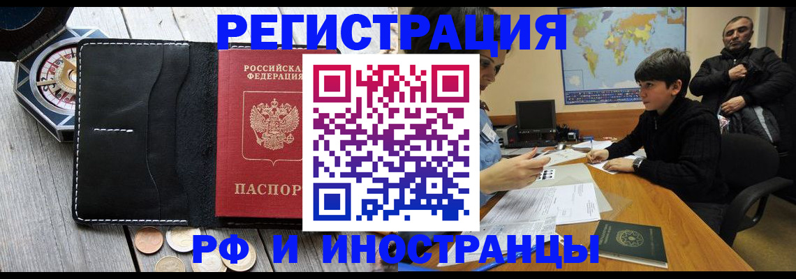 прописка в Клине