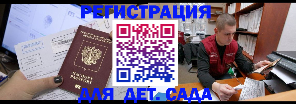 прописка для военкомата в Клине